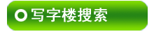 ������д��¥������Ϣ